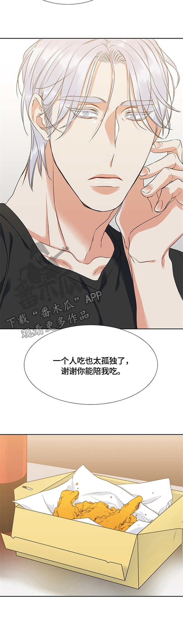 候鸟眼镜哥直播间漫画,第12章：炸鸡2图