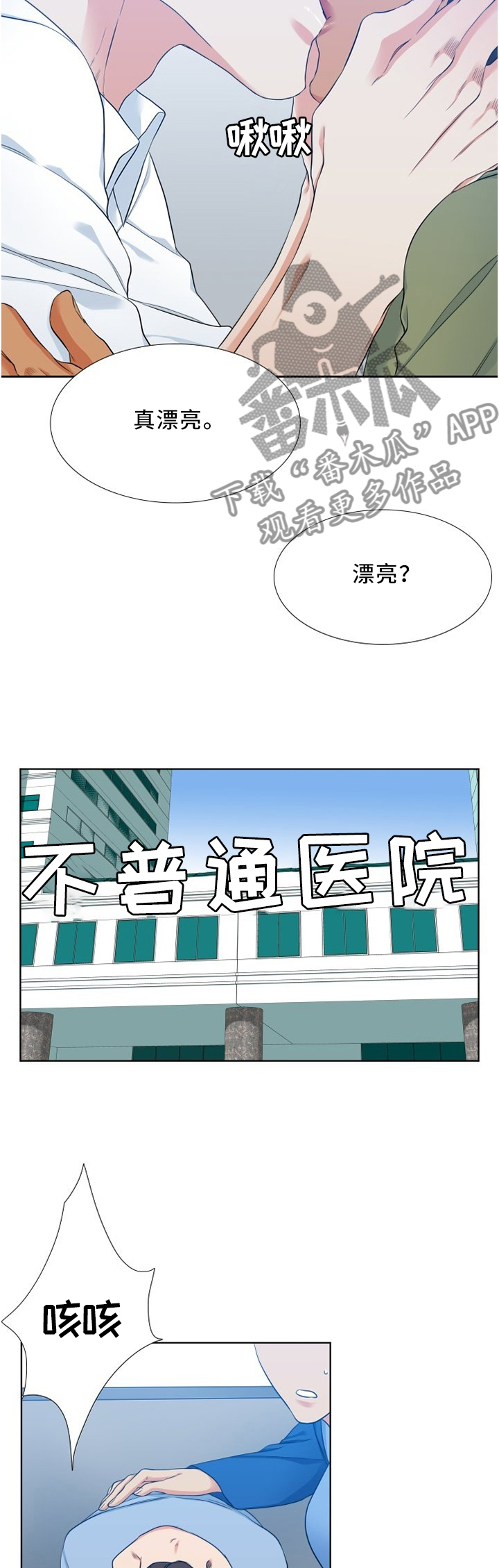 候鸟供应链官网漫画,第83章：恶化2图