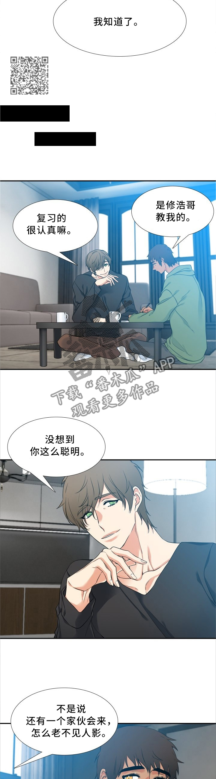 候鸟迁徙分析漫画,第67章：新品甜点2图