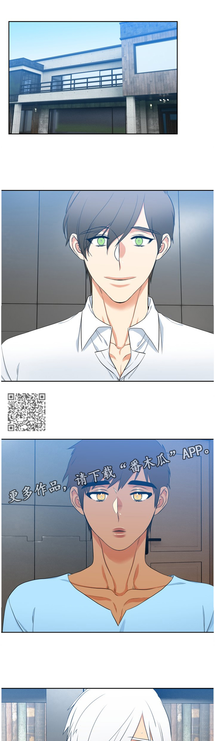 候鸟老人漫画,第170章：纠结2图