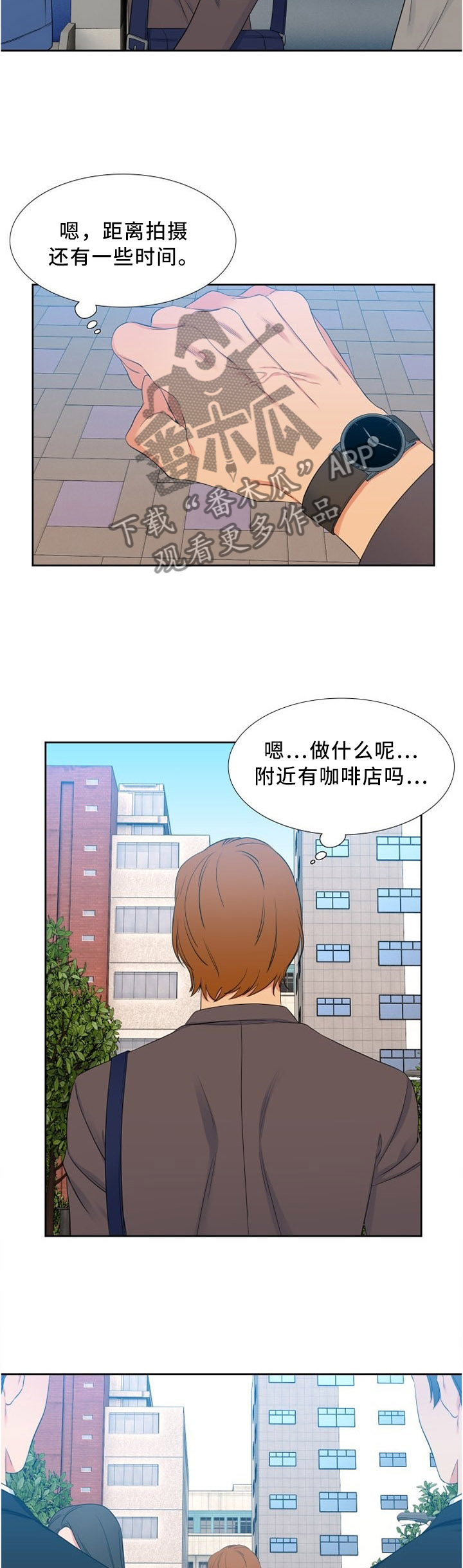 候鸟环球迁徙记漫画,第131章：听父母的话1图