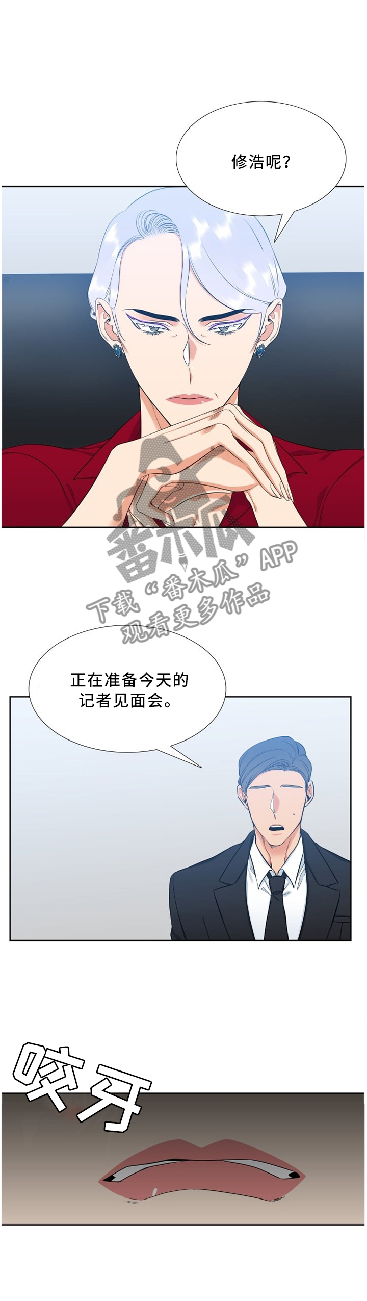 候鸟迁徙调研报告漫画,第159章：方法1图