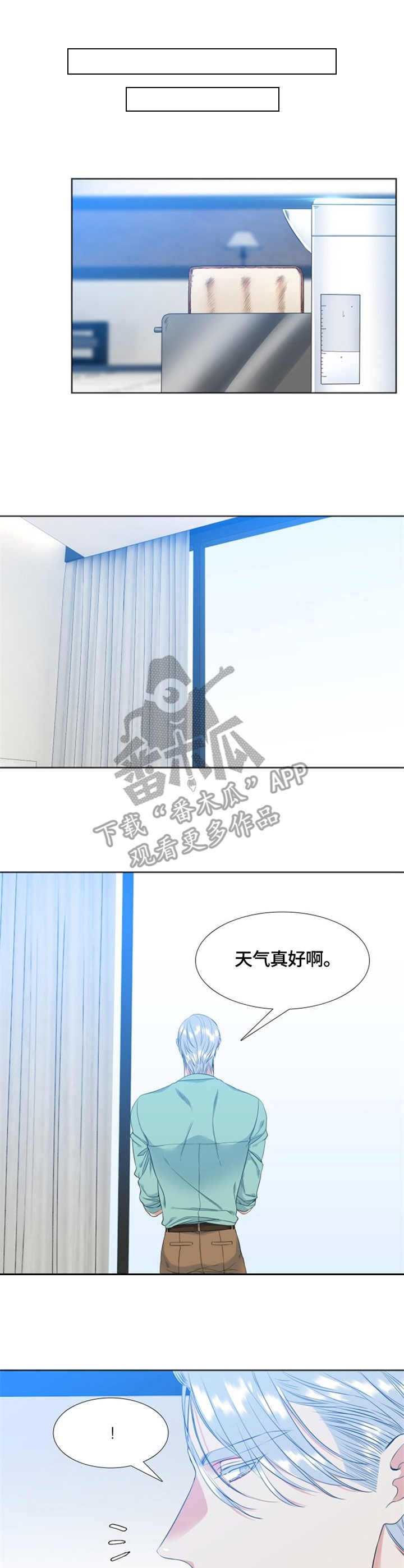 候鸟有哪几种鸟漫画,第31章：新家1图