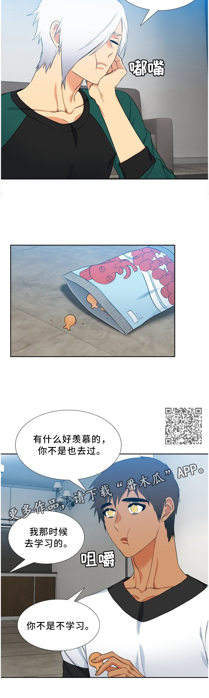 候鸟环球迁徙记漫画,第183章：以眼还眼2图