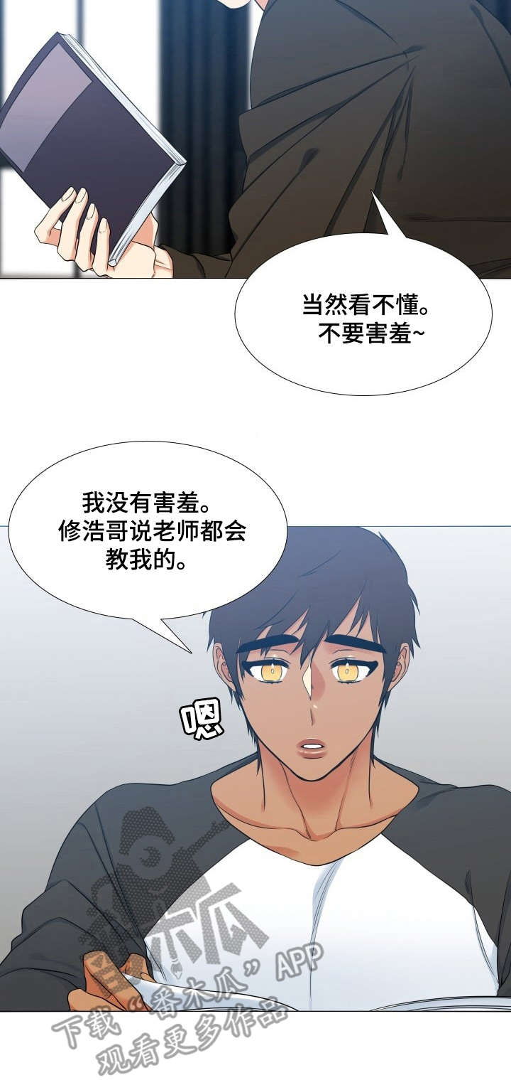 候鸟漫画,第64章：教学2图