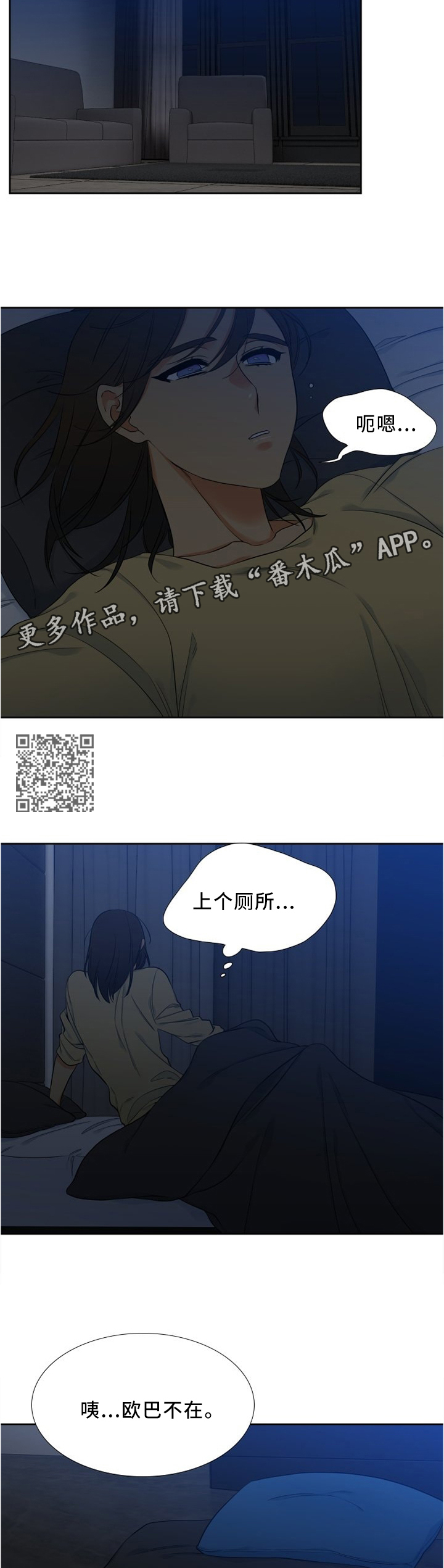 候鸟迁徙分析漫画,第76章：震撼的一幕1图