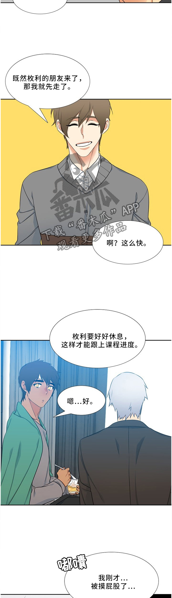 候鸟眼镜哥直播间漫画,第114章：料理师1图