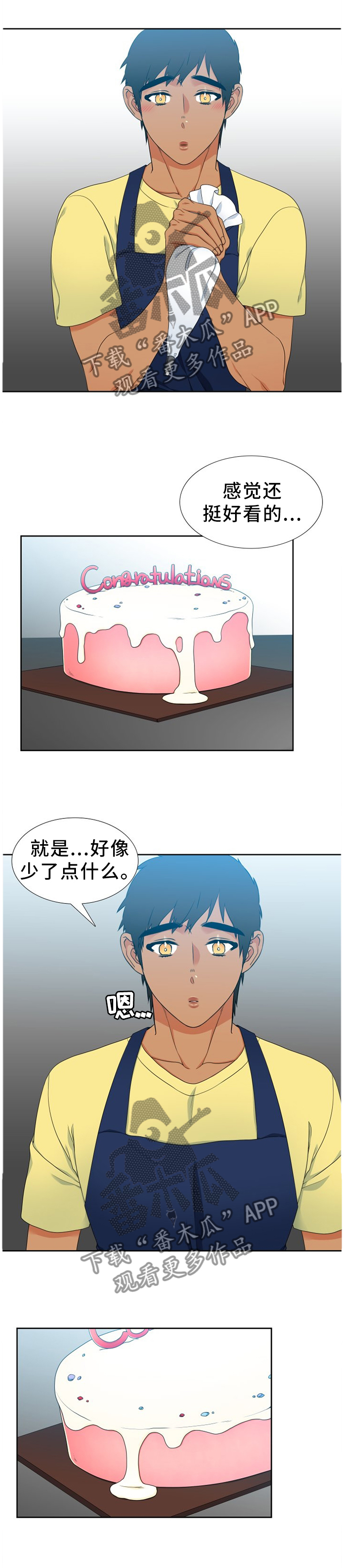 候鸟老人漫画,第238章：【第二季】蛋糕1图