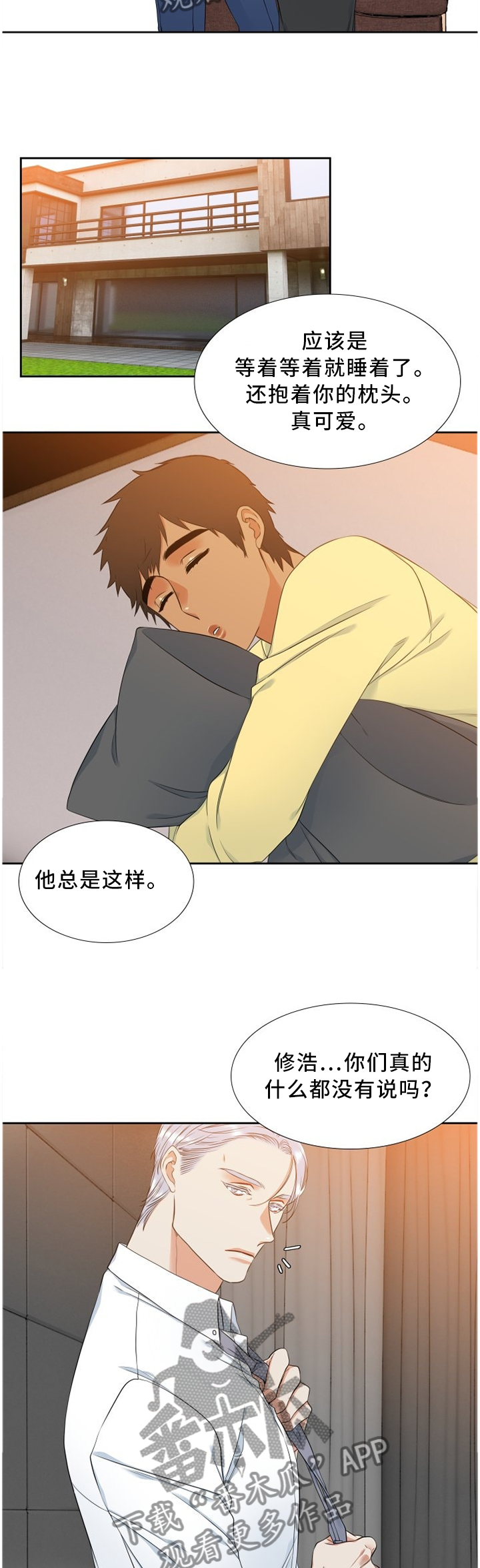 候鸟读书微博漫画,第134章：眼光挺准1图