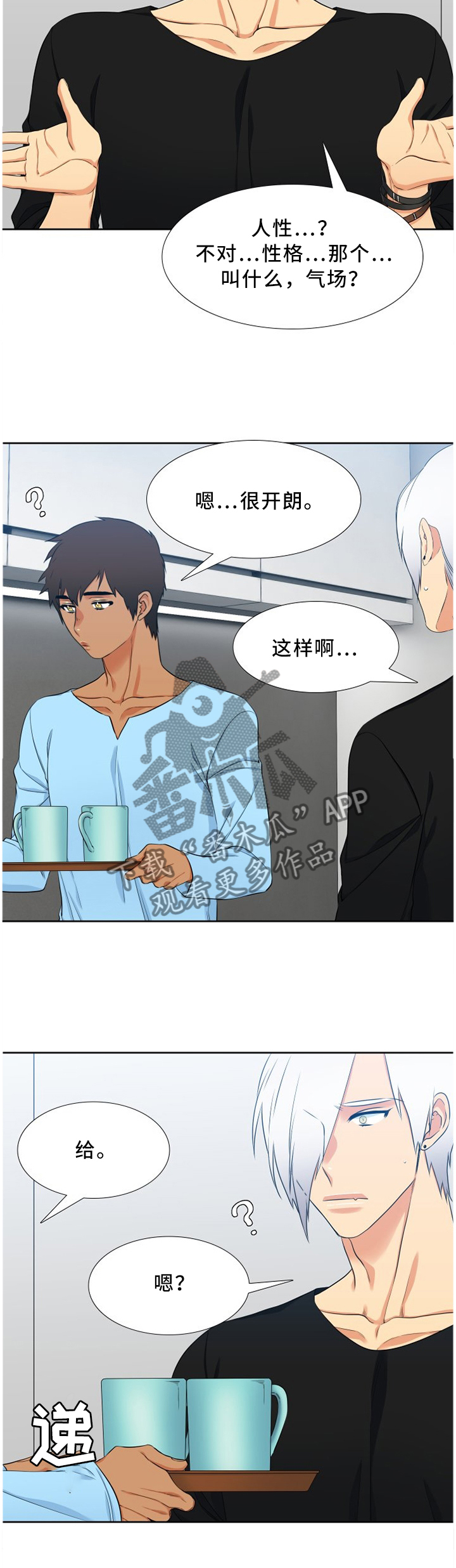 候鸟原唱漫画,第171章：什么都没有2图