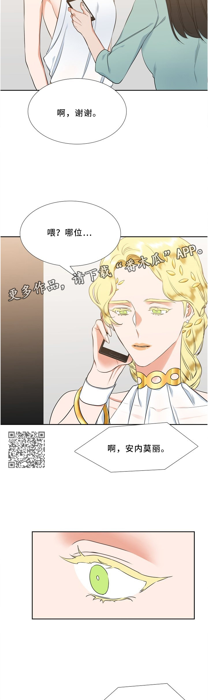 候鸟生态漫画,第120章：这里很好1图