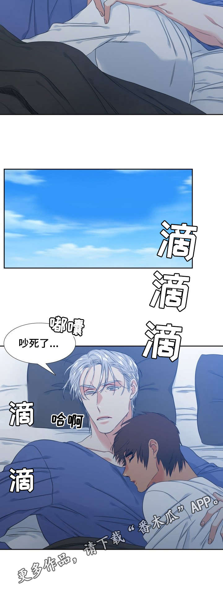 候鸟式带娃漫画,第50章：自制香水1图