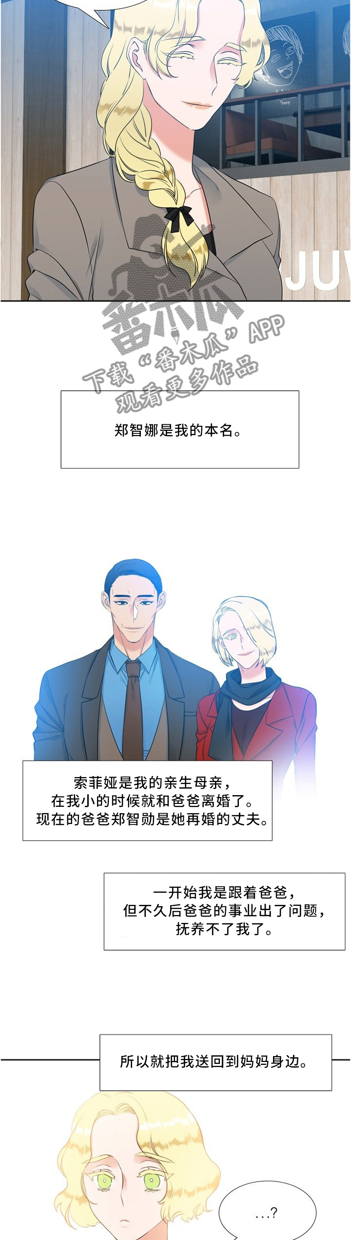 候鸟有哪几种鸟漫画,第111章：父母1图