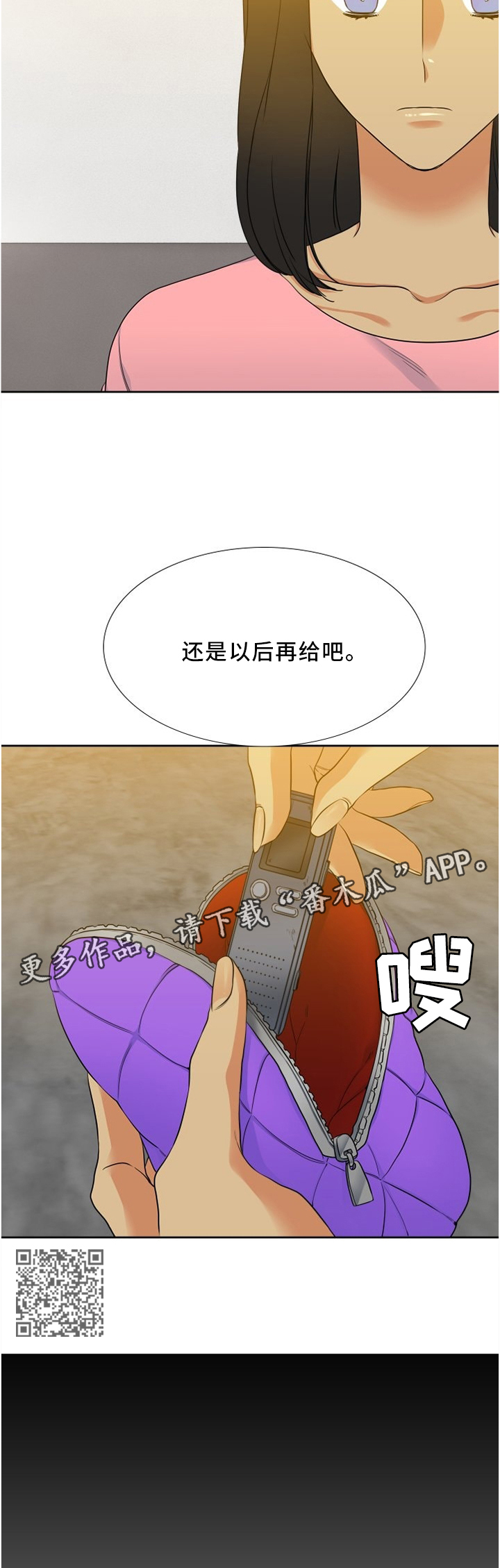 候鸟供应链官网漫画,第83章：恶化1图