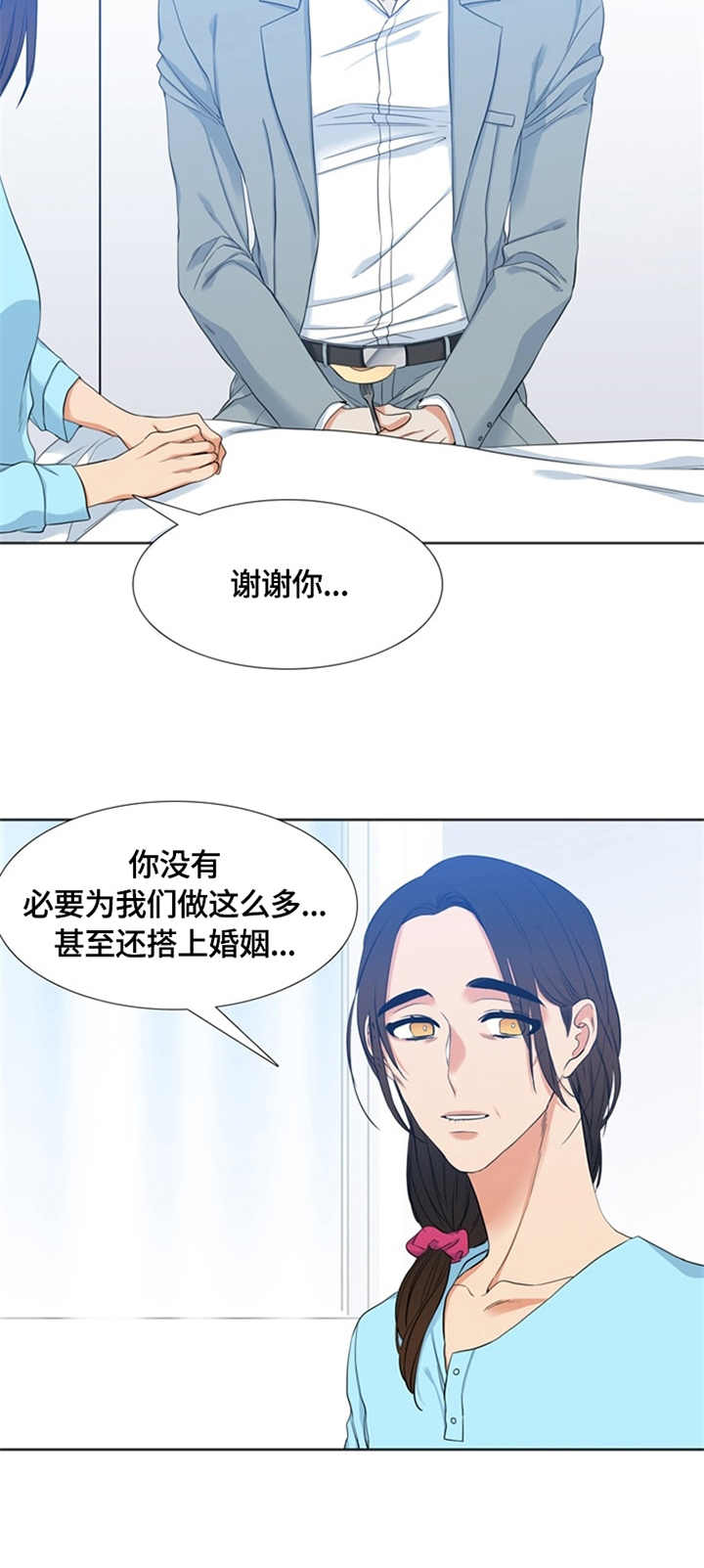 候鸟漫画,第26章：看望2图