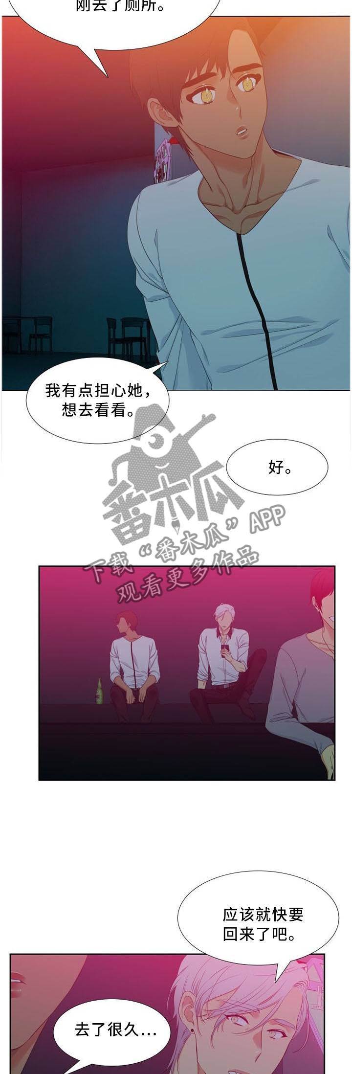 候鸟散人昊天85816201漫画,第151章：争吵1图