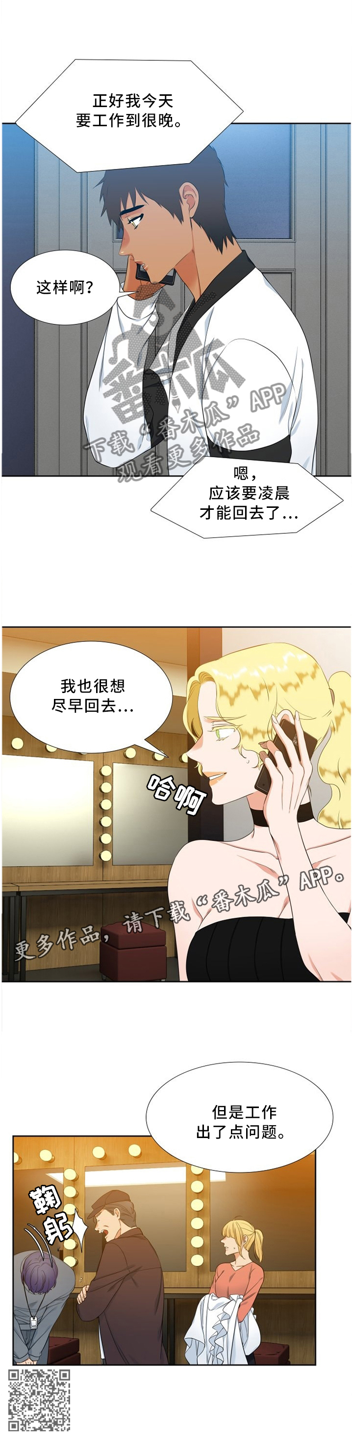 候鸟式养老什么意思漫画,第183章：以眼还眼2图