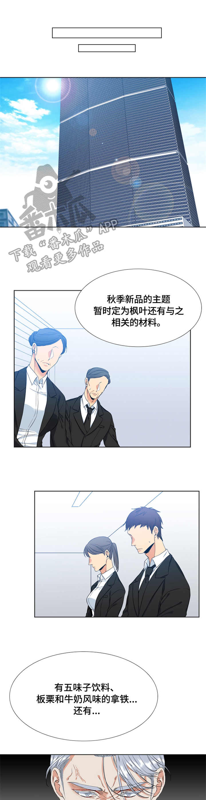 候鸟有哪几种鸟漫画,第28章：暴躁1图