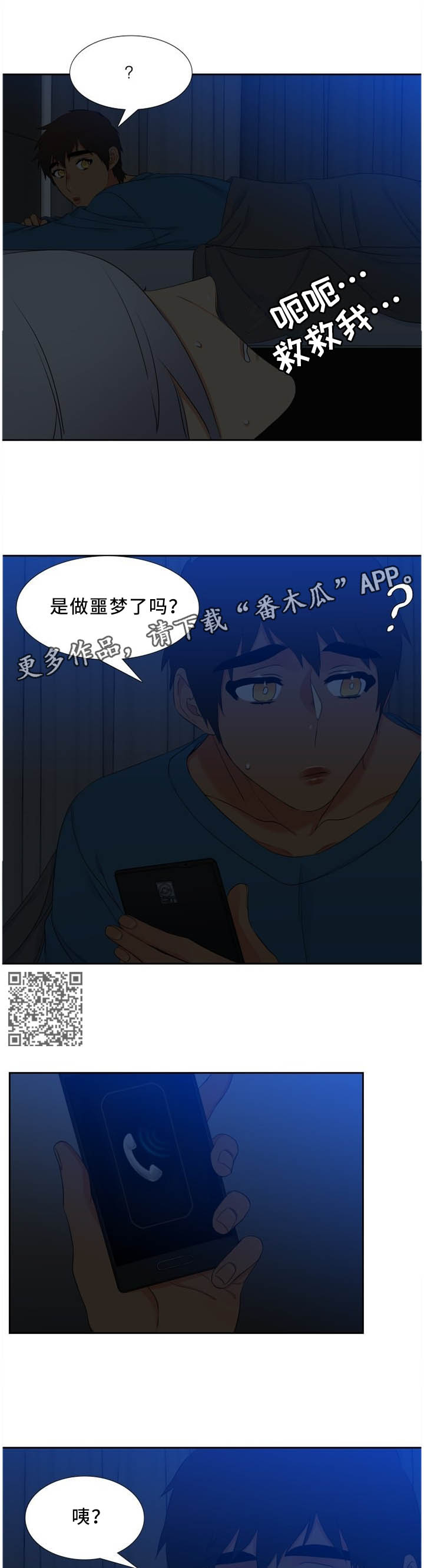 候鸟有哪些鸟类漫画,第185章：我想你了1图