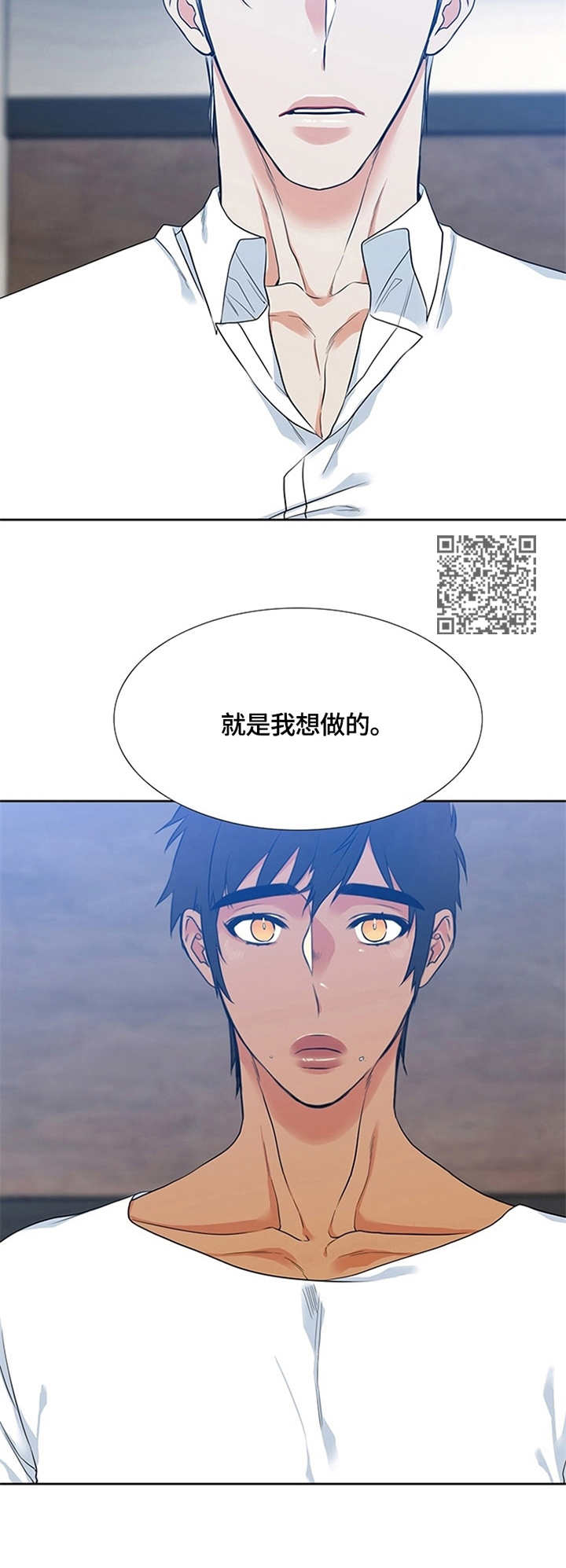 候鸟秋季迁移 天气网漫画,第13章：期望2图