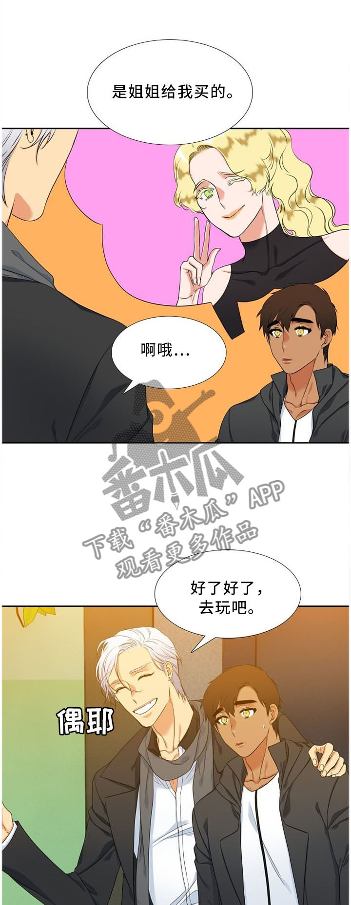 候鸟漫画,第148章：可爱的弟弟1图