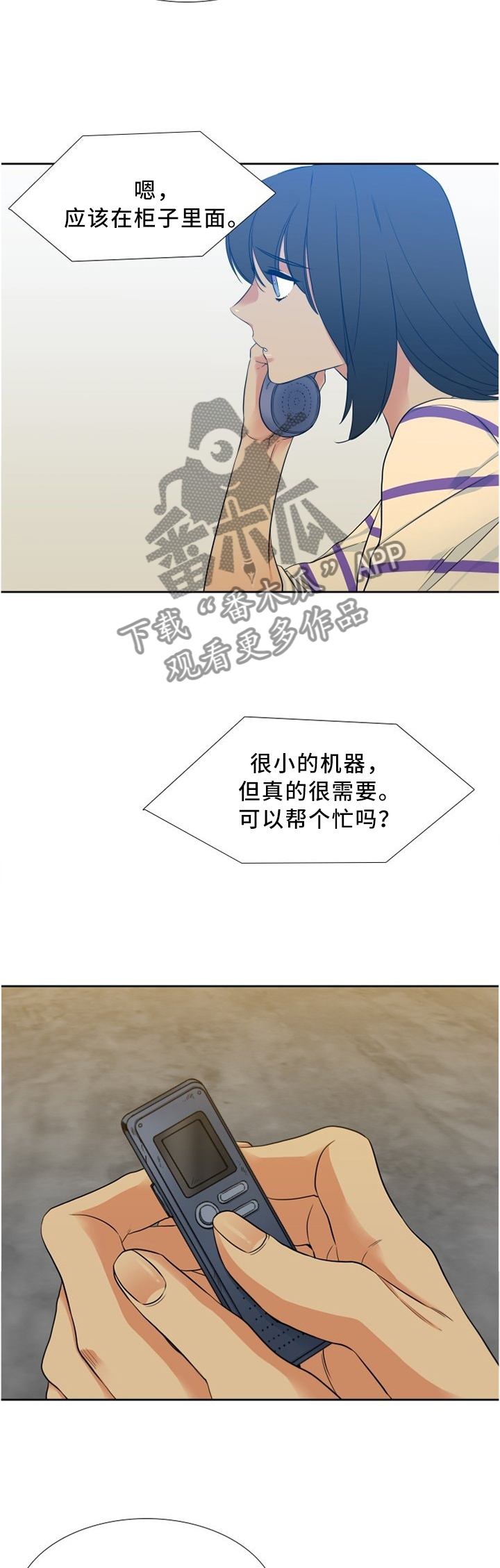 候鸟供应链官网漫画,第83章：恶化1图