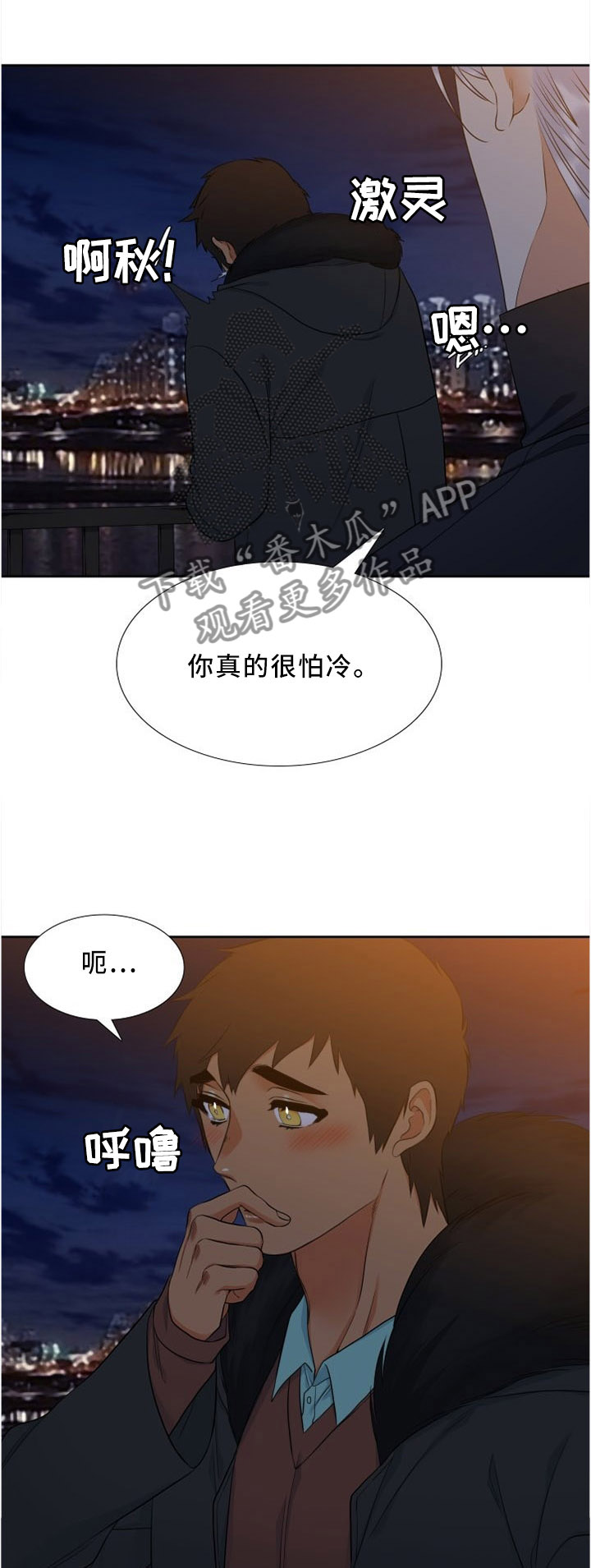 候鸟有哪几种鸟漫画,第129章：有你在就不怕1图