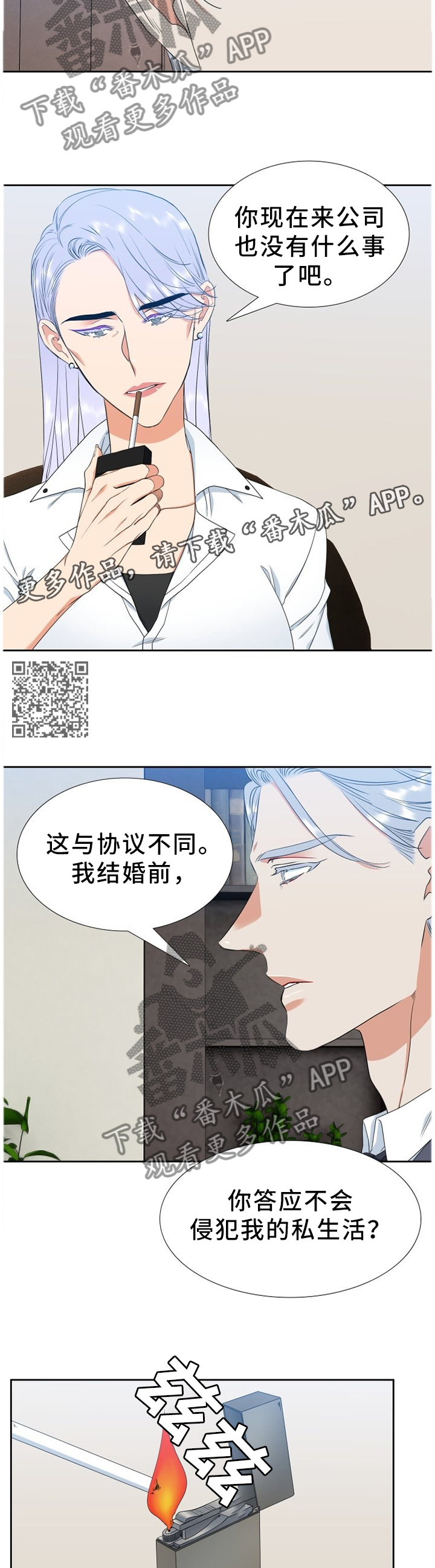 候鸟为什么要迁徙漫画,第218章：【第二季】我和爸爸一样2图