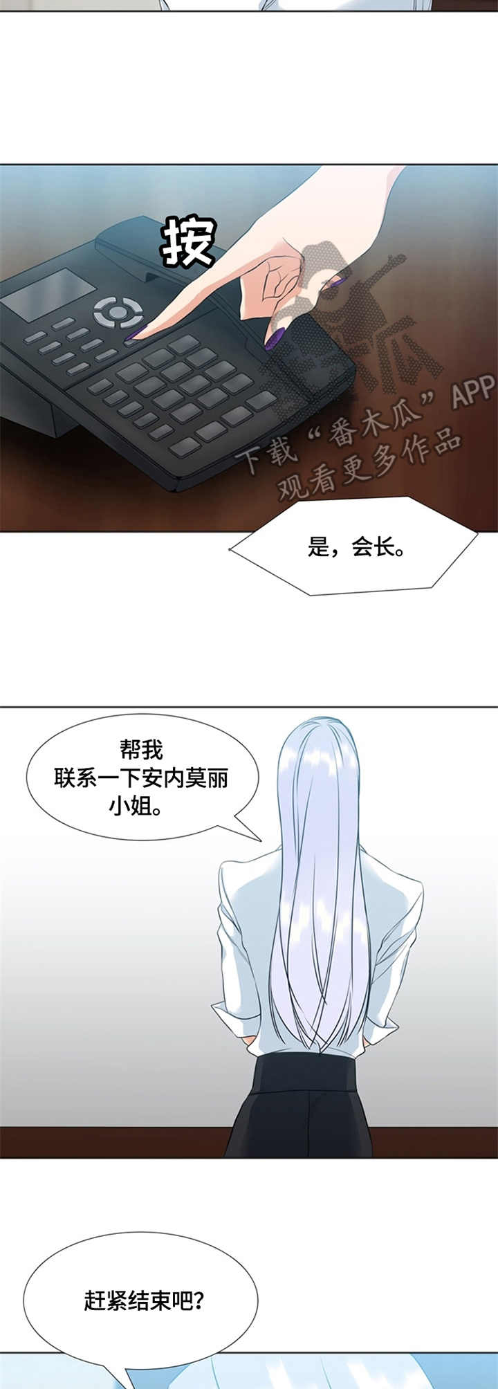 候鸟迁飞舞动命运与共漫画,第22章：模特2图