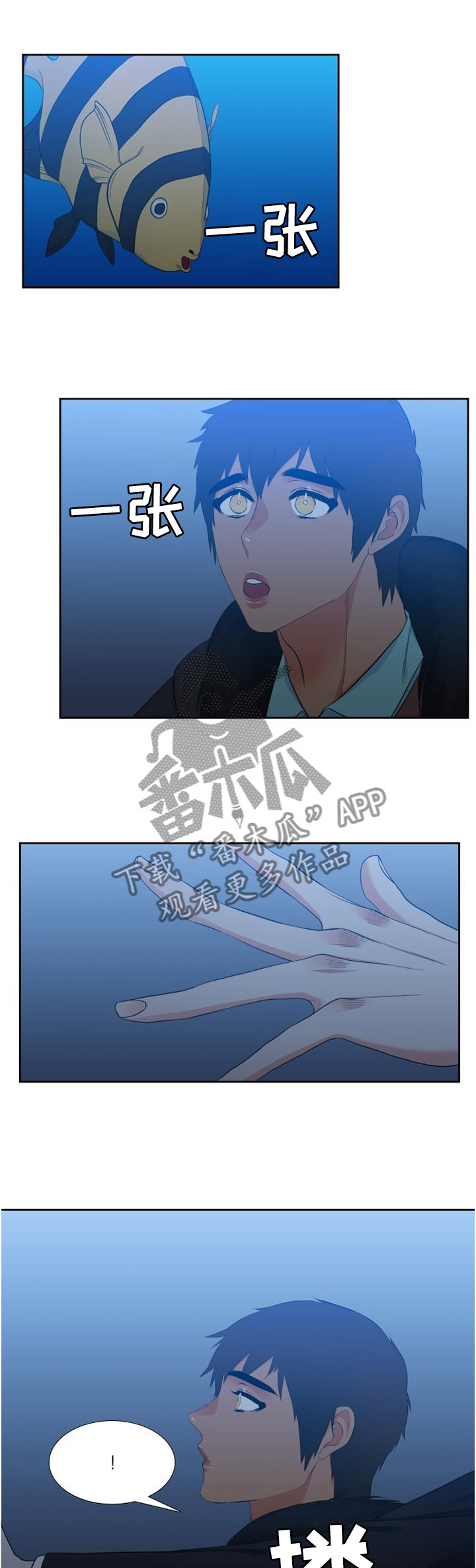 候鸟有归期漫画,第127章：生日快乐1图