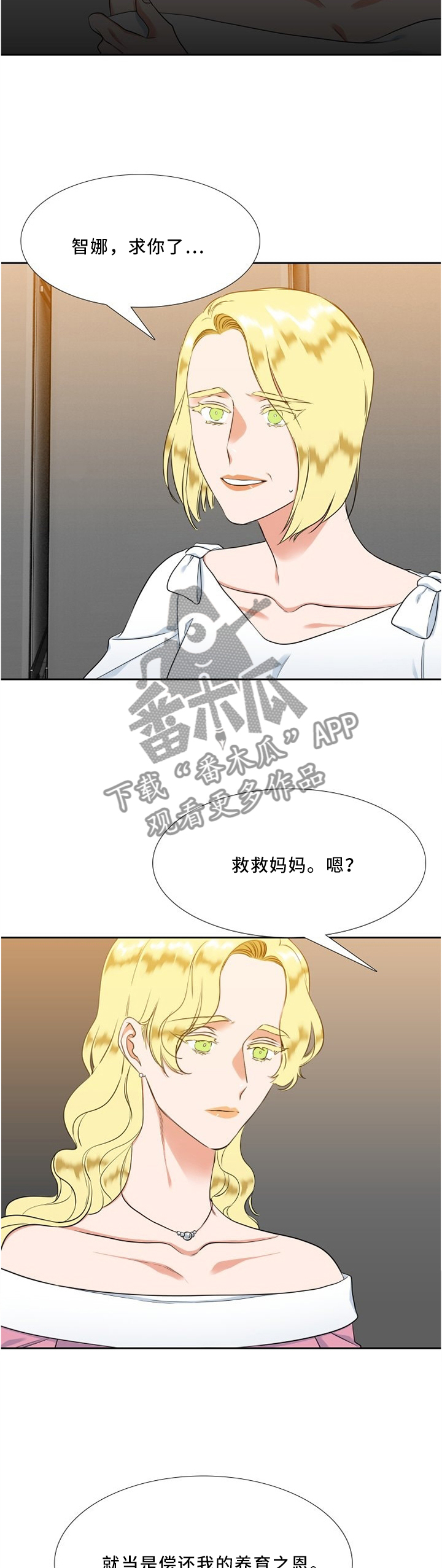 候鸟天气精灵漫画,第116章：仔细检查1图