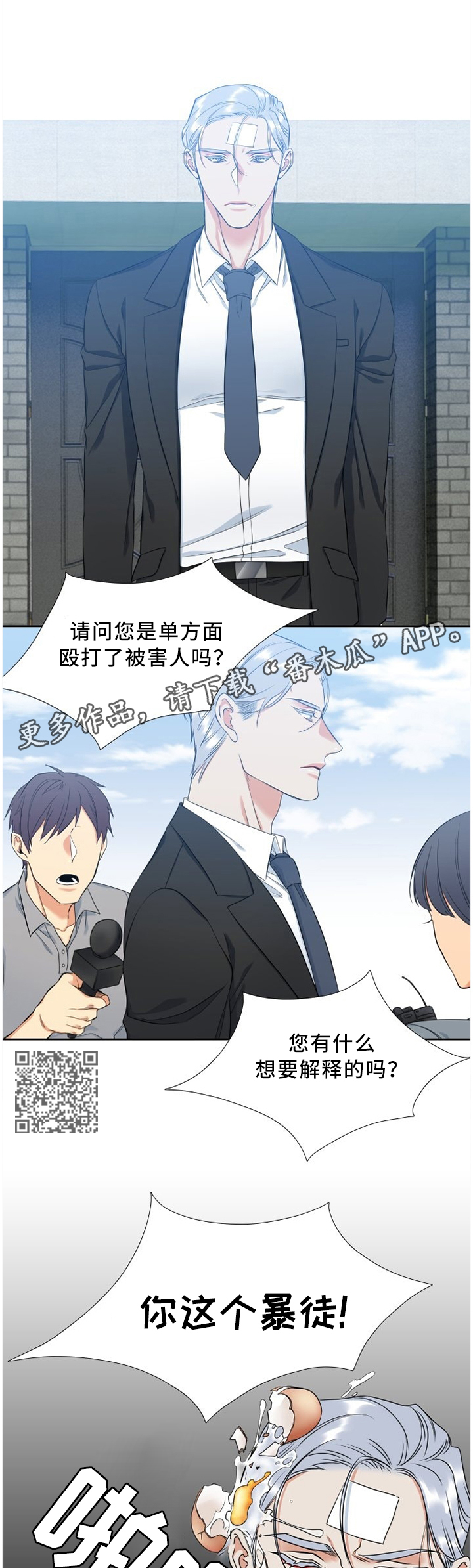 候鸟有归期漫画,第160章：不用担心1图