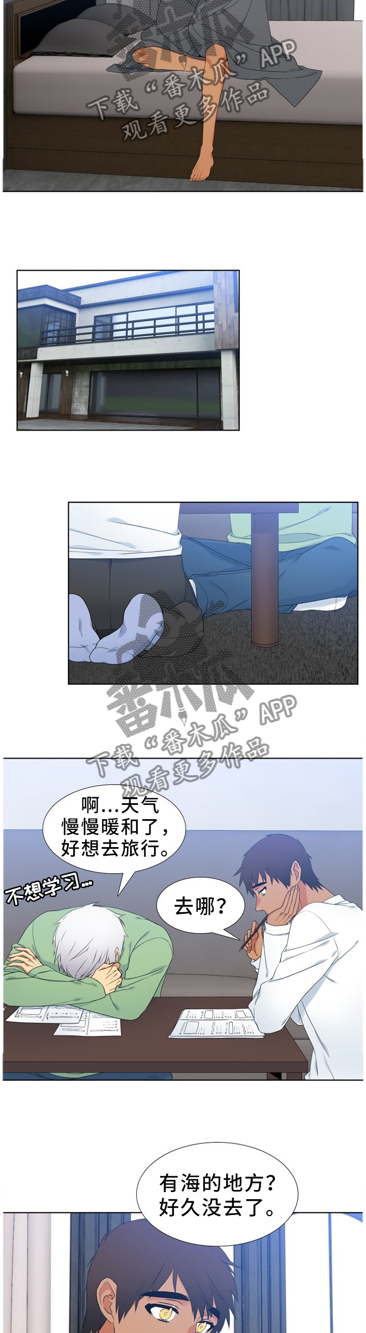 候鸟人群漫画,第220章：【第二季】回家乡2图