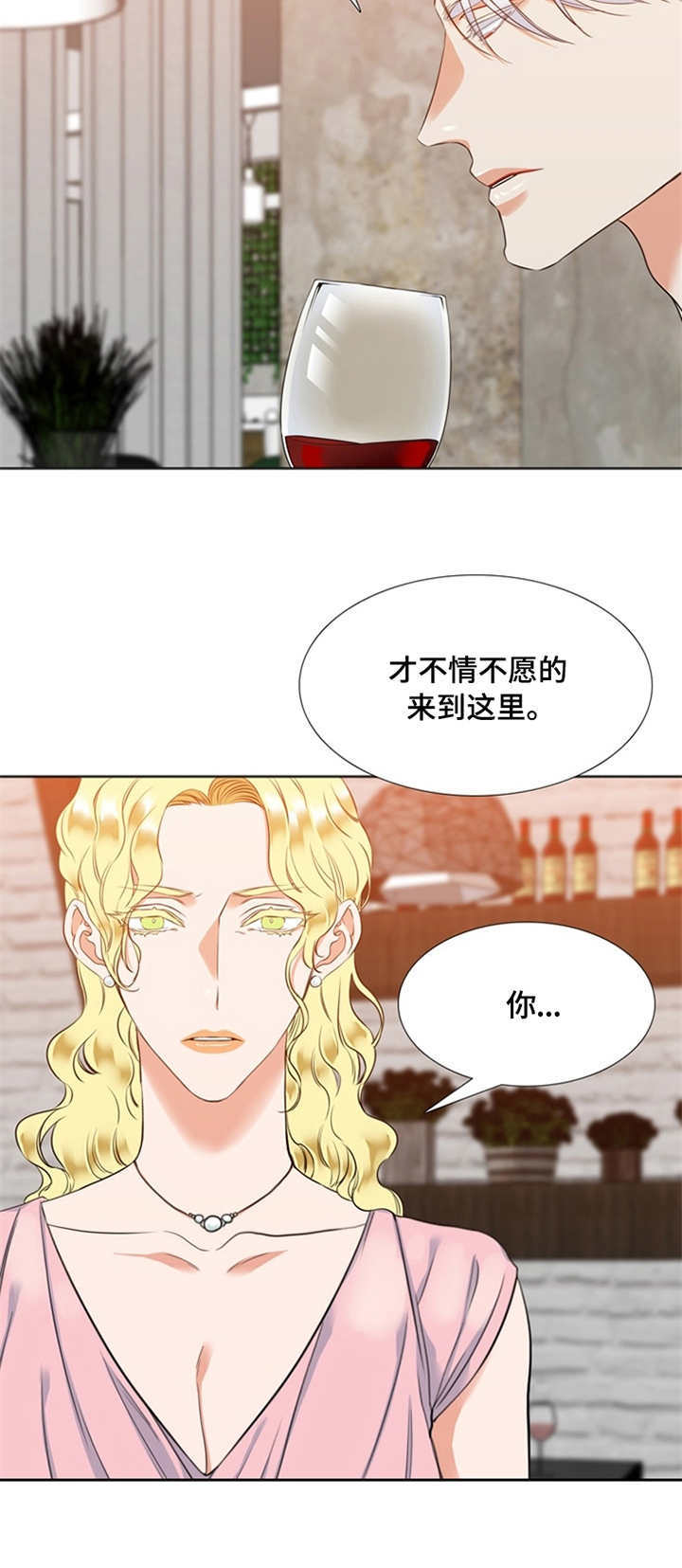 候鸟型流动党员漫画,第20章：相亲2图