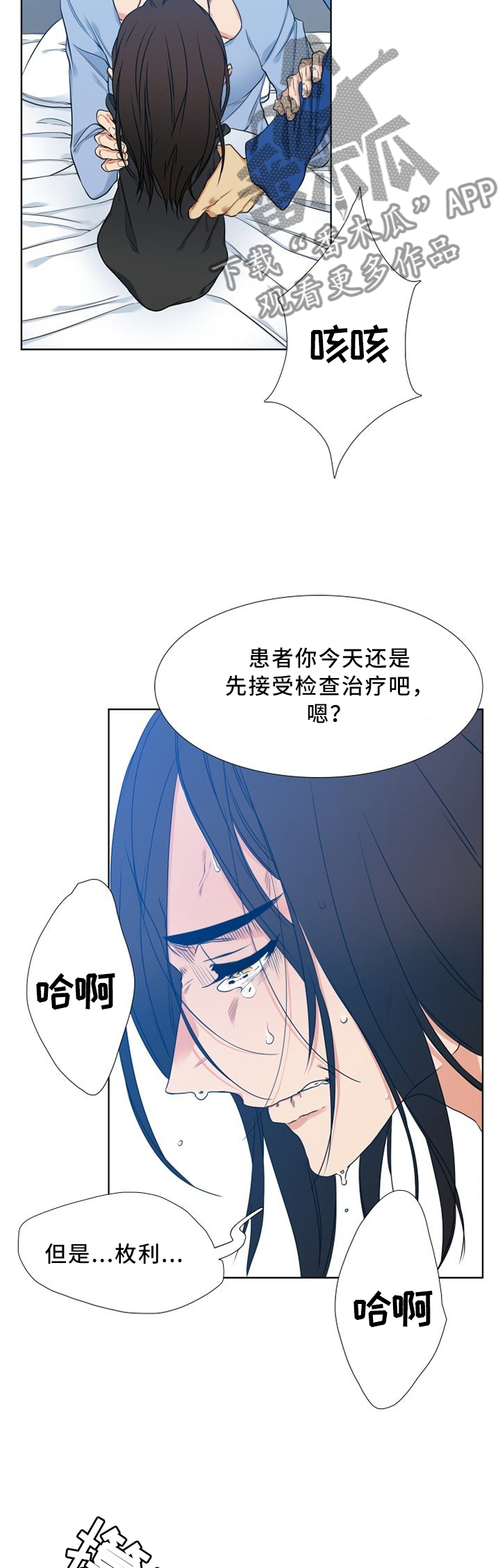 候鸟供应链官网漫画,第83章：恶化1图