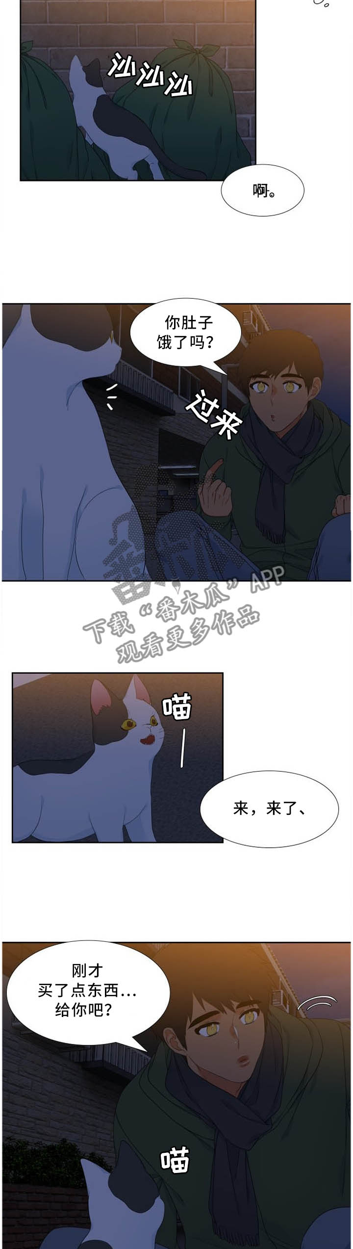 候鸟老人漫画,第190章：不同的性格1图