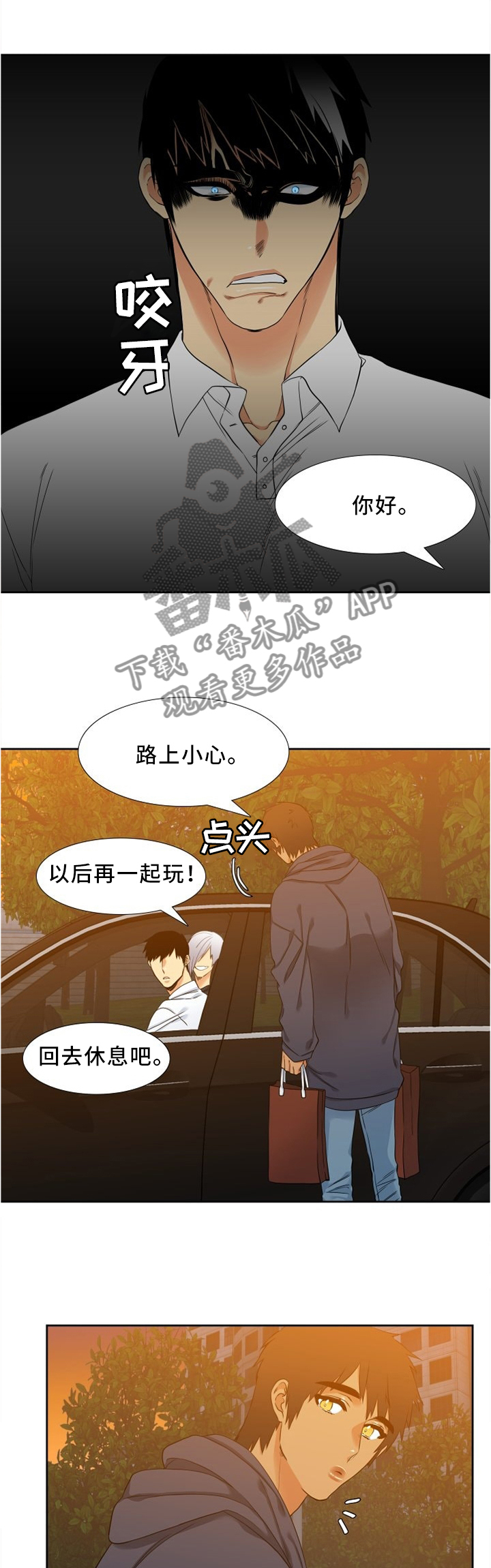 候鸟环球迁徙记漫画,第48章：不想去1图