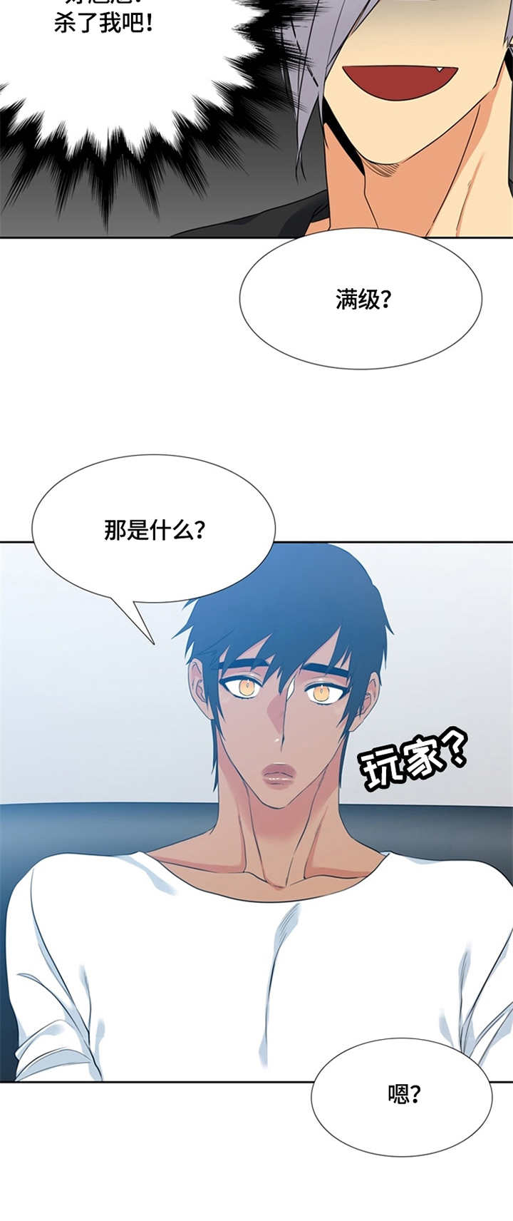 候鸟环球迁徙记漫画,第16章：过度保护2图