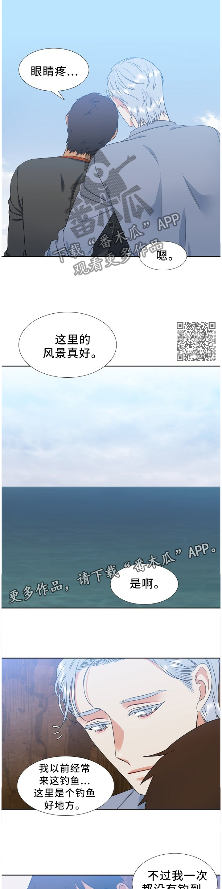 候鸟有哪几种鸟漫画,第231章：【第二季】我爱你2图