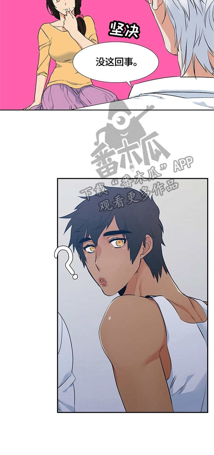 候鸟迁徙通道禁止开发风电漫画,第5章：缘由2图