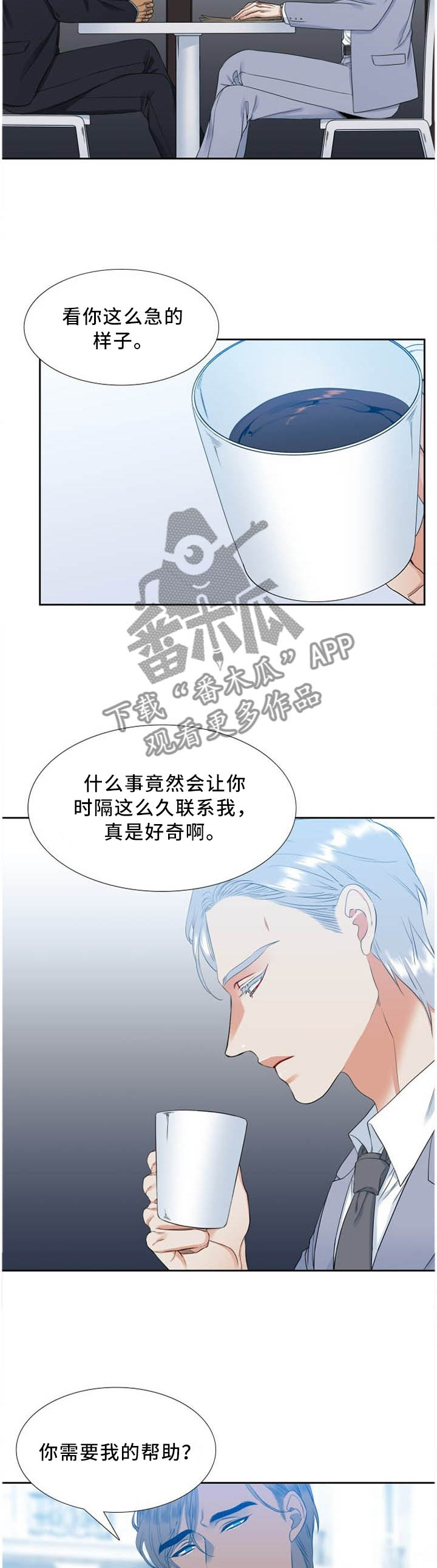 候鸟老人漫画,第185章：我想你了2图