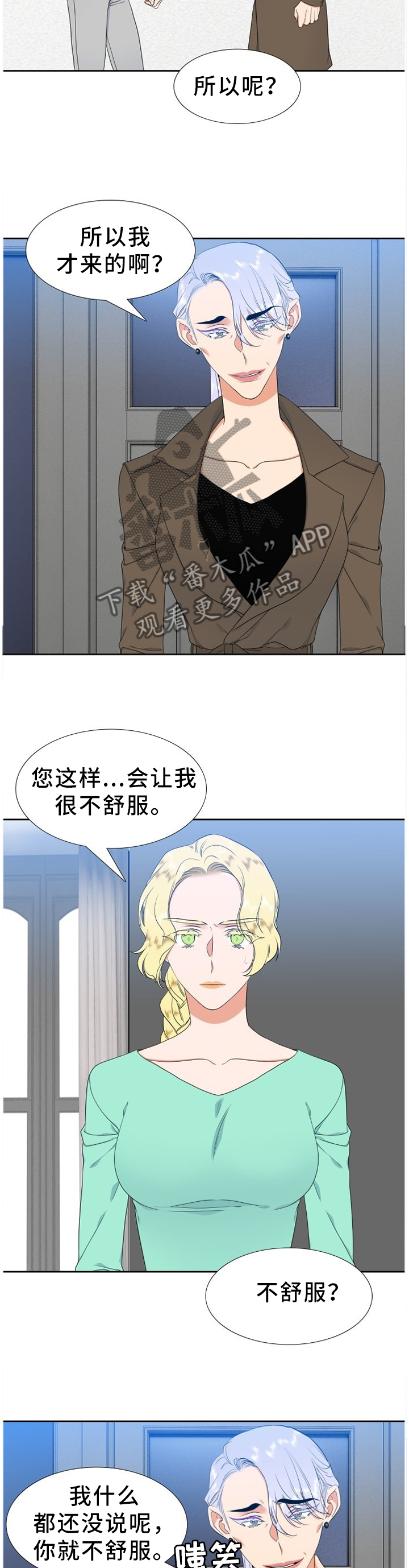 候鸟飞的那么远什么歌漫画,第214章：【第二季】见一面1图