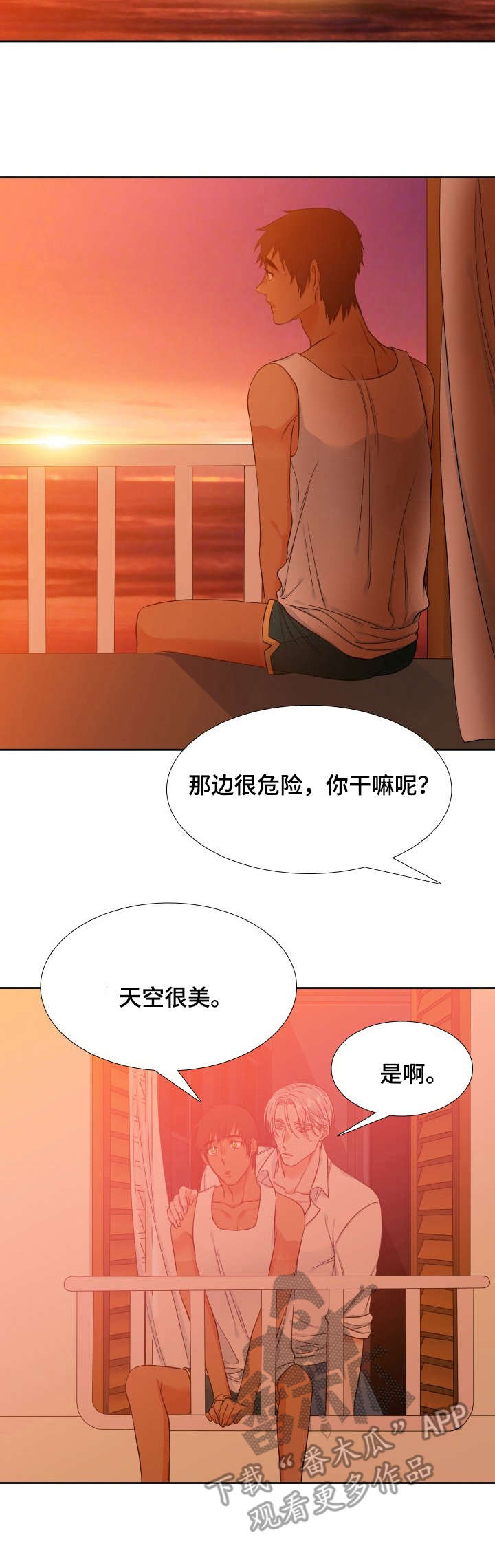 候鸟老人漫画,第58章：留念2图