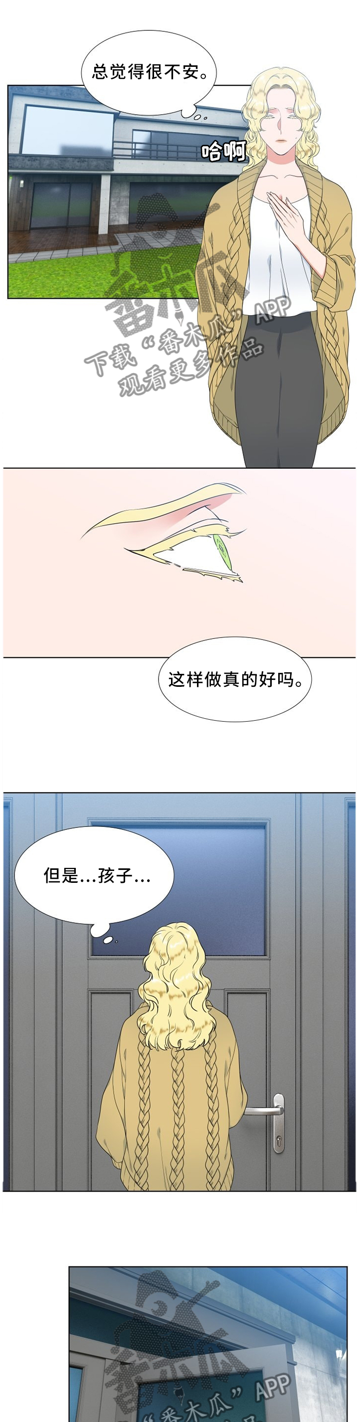 候鸟迁飞舞动命运与共漫画,第211章：【第二季】不知道的事1图