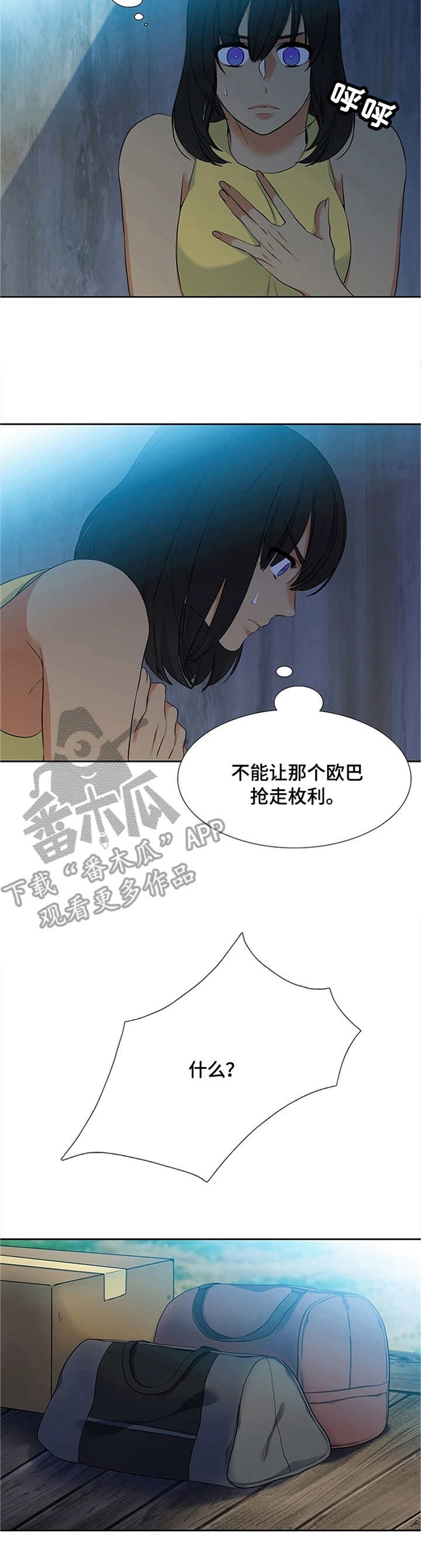 候鸟迁飞舞动命运与共漫画,第8章：名字1图