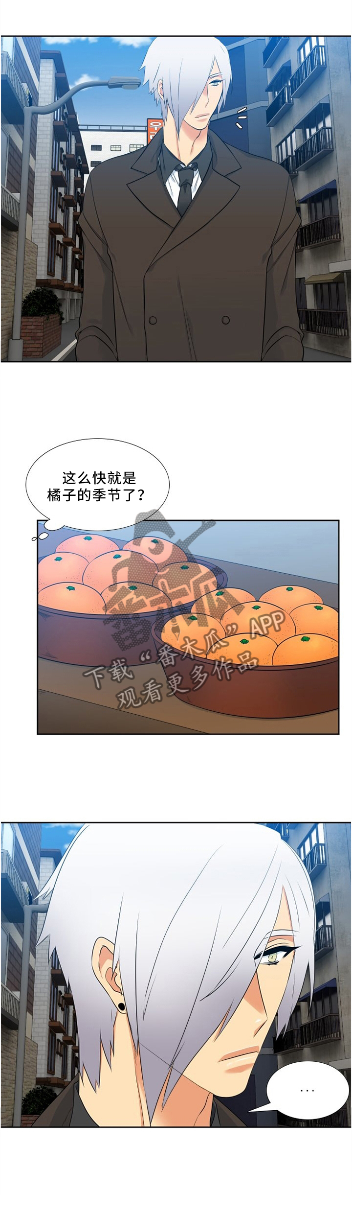 候鸟漫画,第113章：双标现场1图