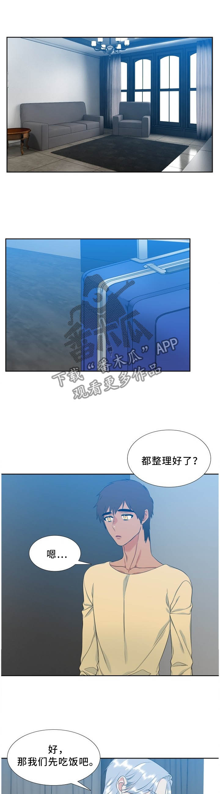 候鸟漫画,第178章：保护期1图