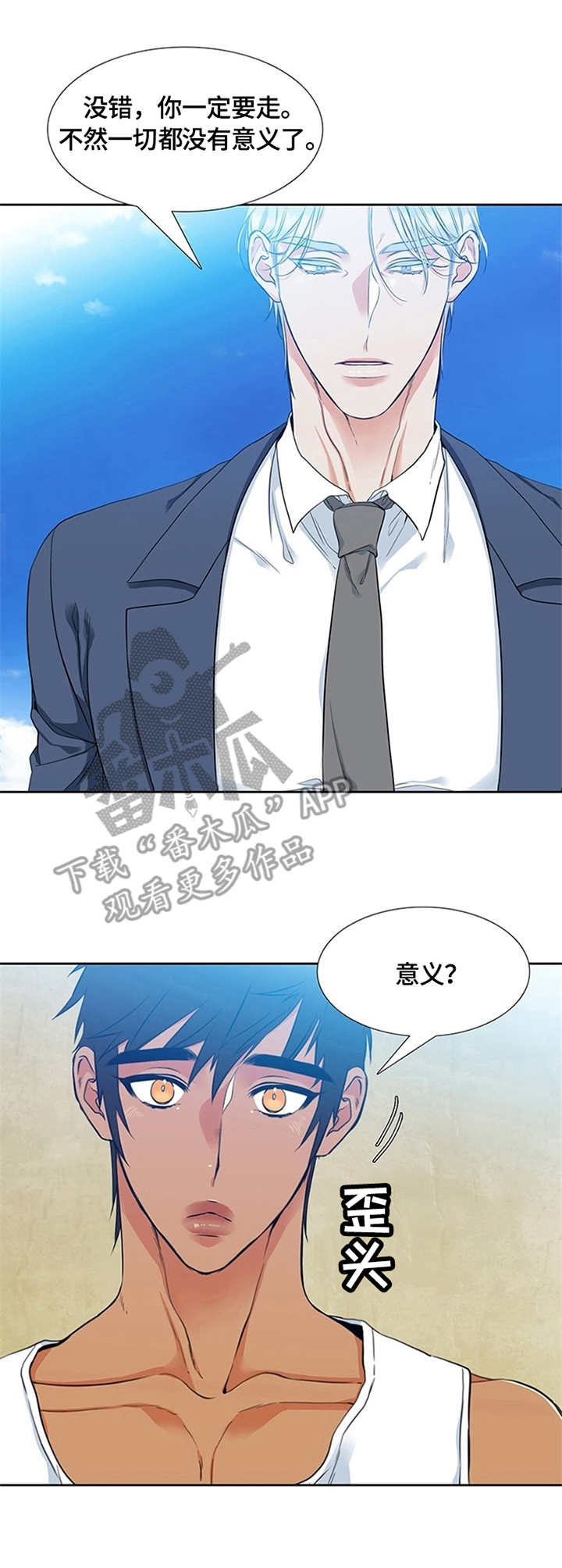 候鸟式带娃漫画,第7章：决定2图