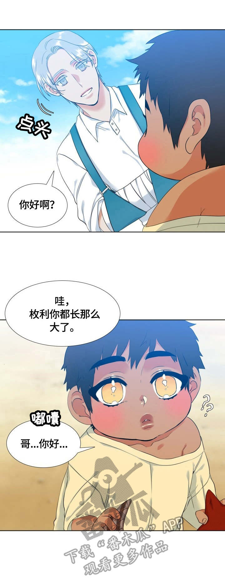 候鸟读书微博漫画,第39章：可爱1图