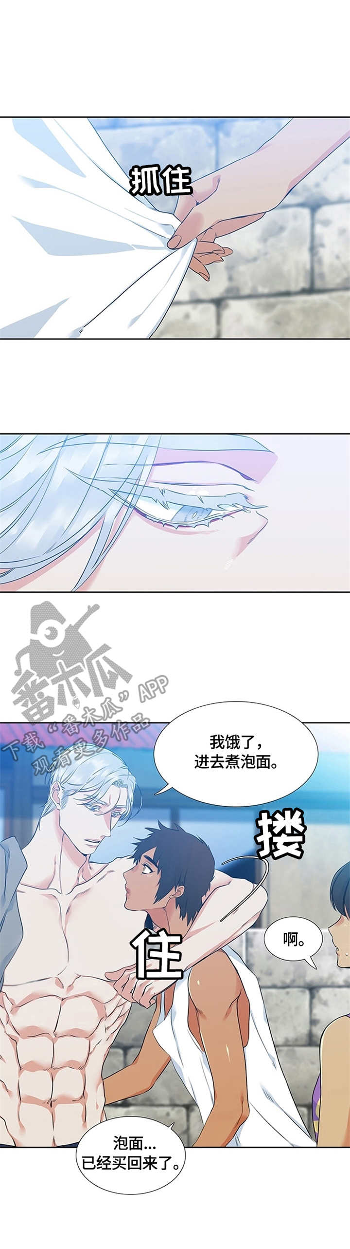 候鸟英才网漫画,第6章：眼神1图